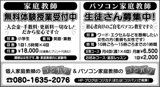 コジカテ様半2_0609山.jpg