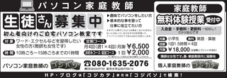 朝日広告.png