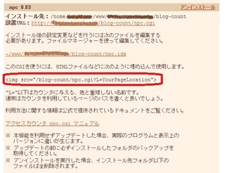 HPビルダーに挿入するHTMLタグ(ブログ).jpg