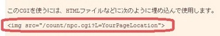 HPビルダーに挿入するHTMLタグ(拡大).jpg